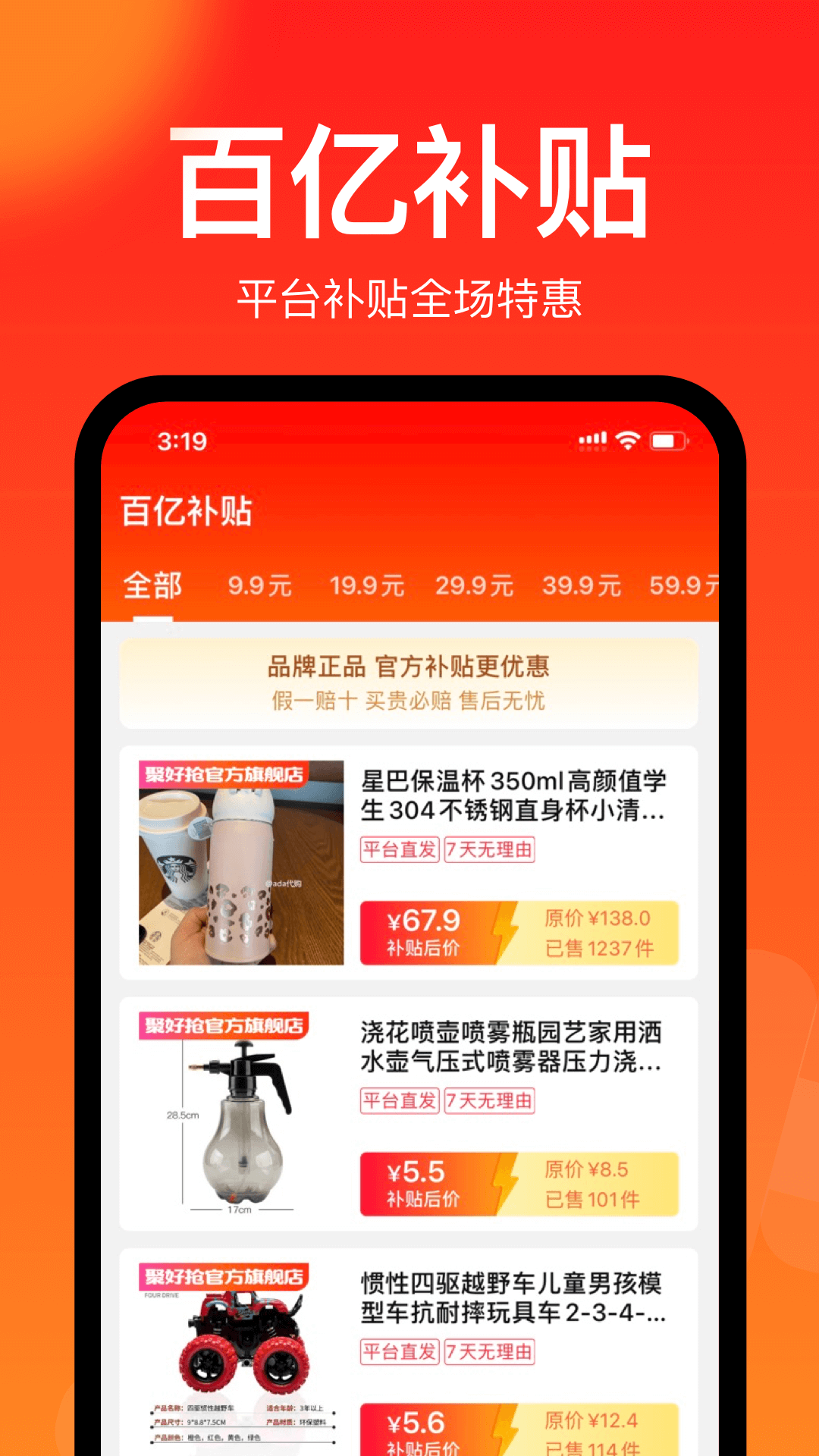 聚好抢-聚集天下好物抢购 聚好抢截图