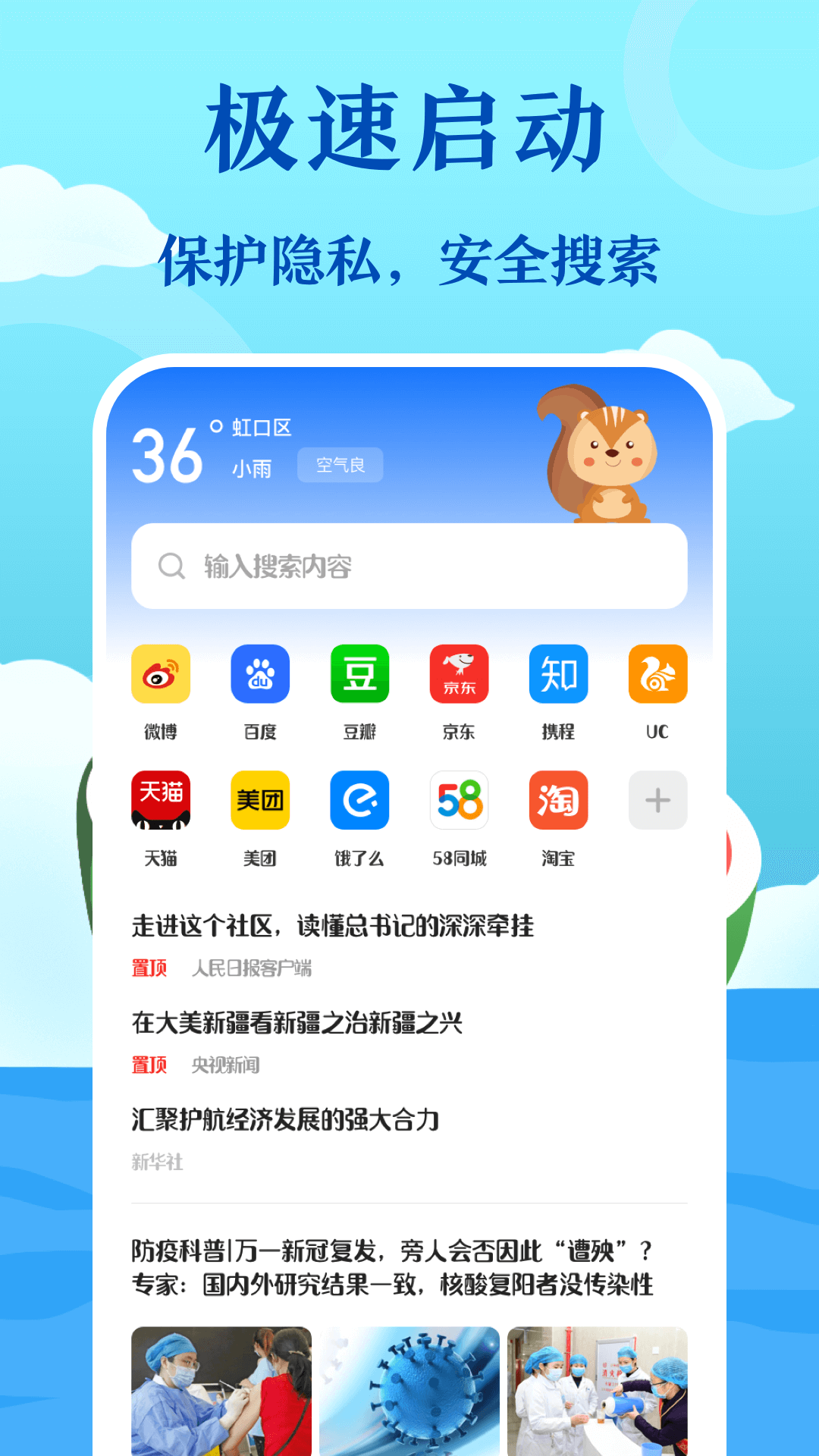 浏览器 浏览器截图