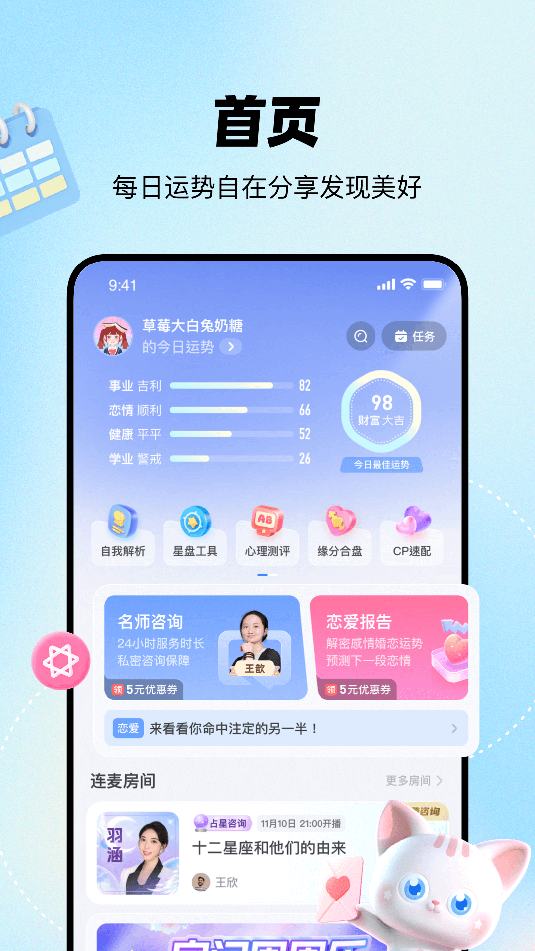 知星 知星截图