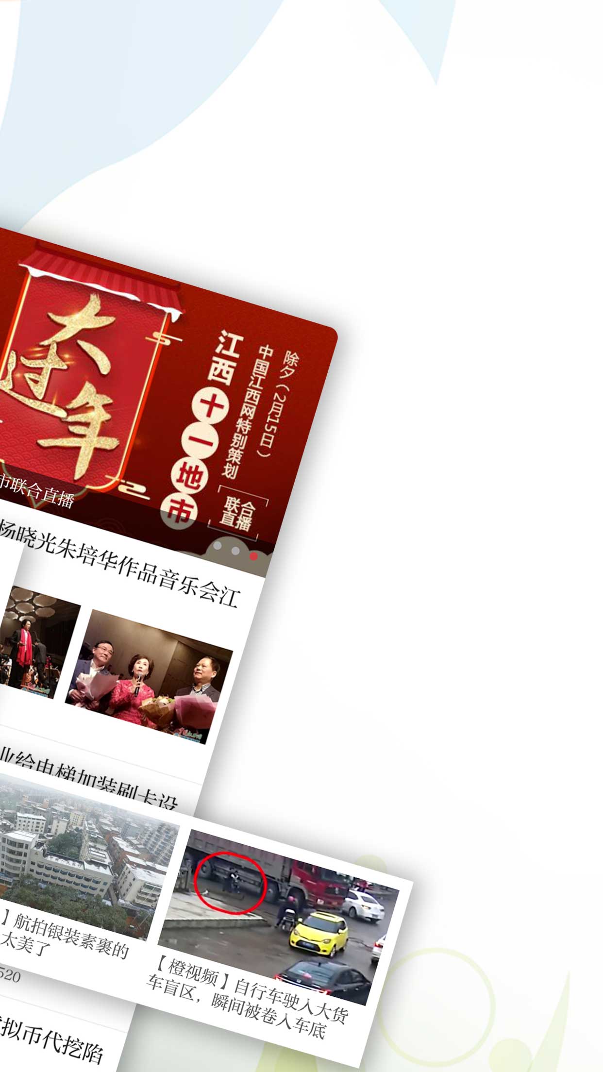 新南昌 新南昌截图