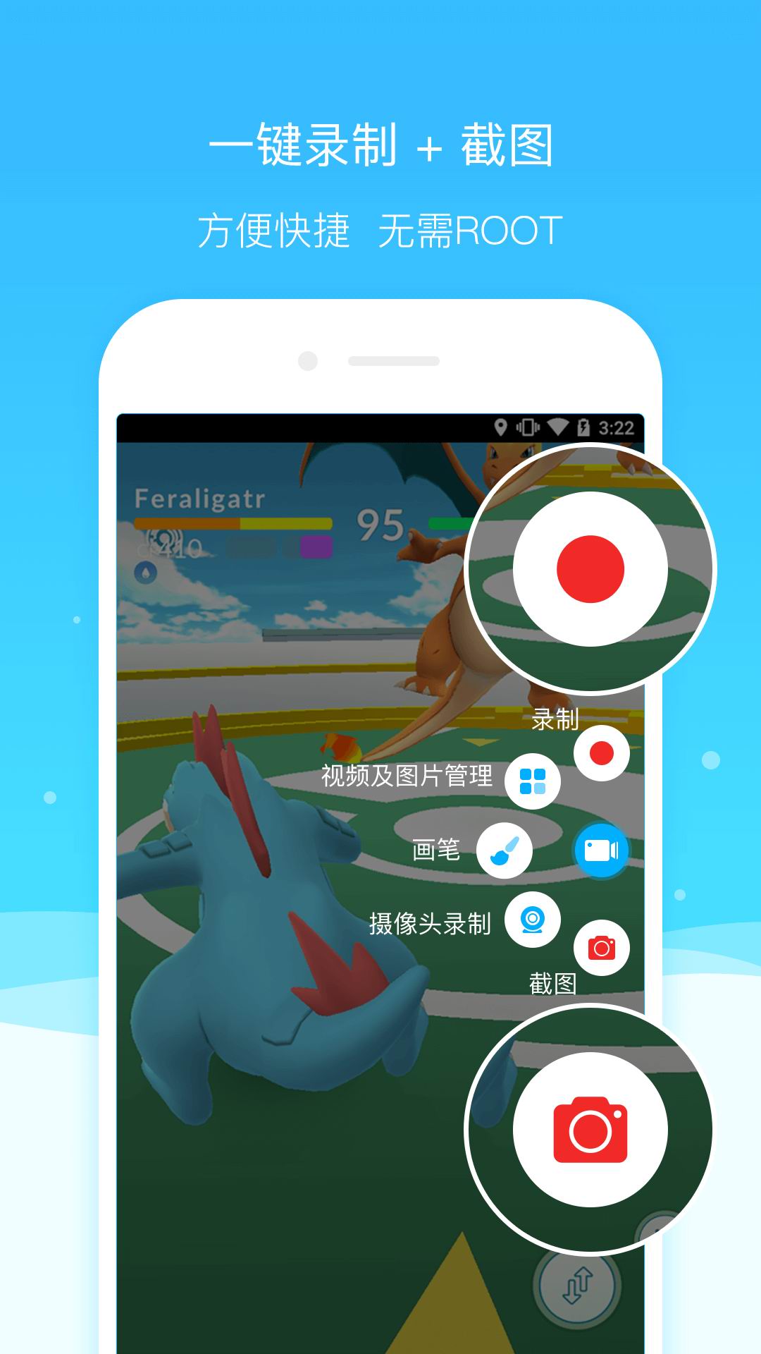 超级截图录屏大师 超级截图录屏大师截图
