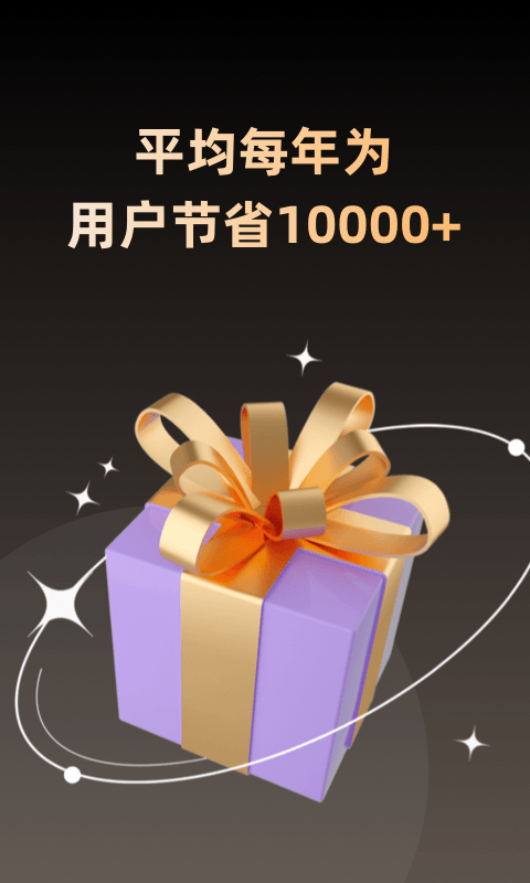 淘券省钱购 淘券省钱购截图