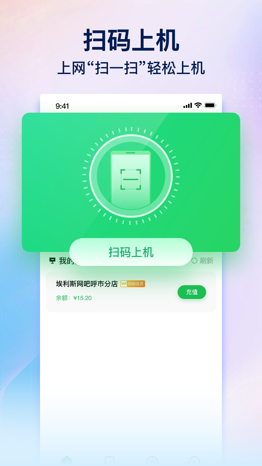 趣网咖 趣网咖截图