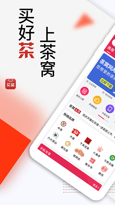 茶窝网 茶窝网截图