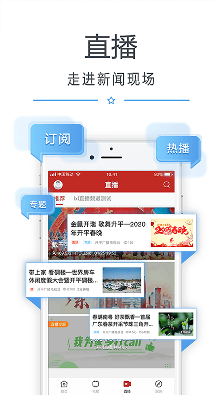看开平 看开平截图