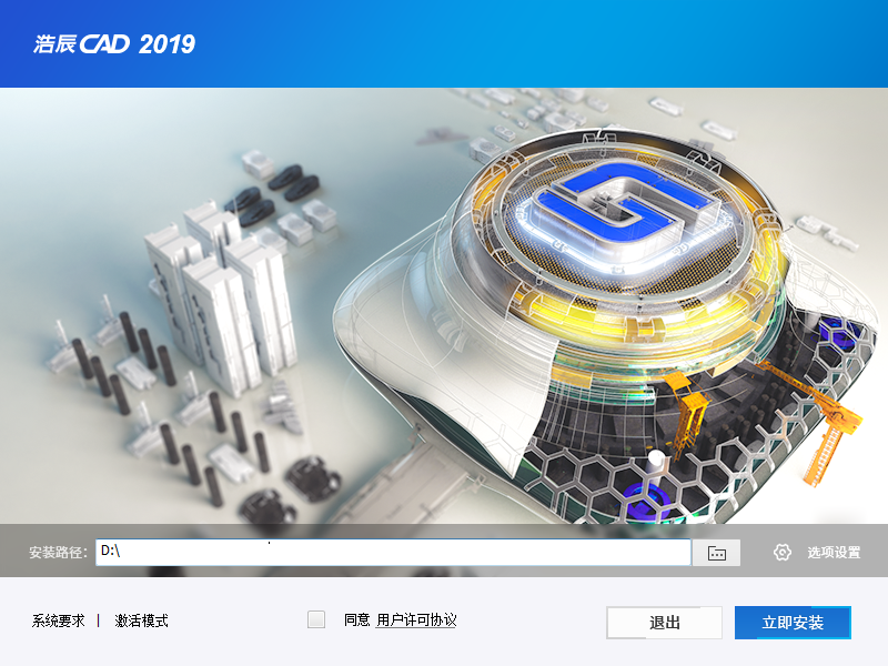 GstarCAD截图