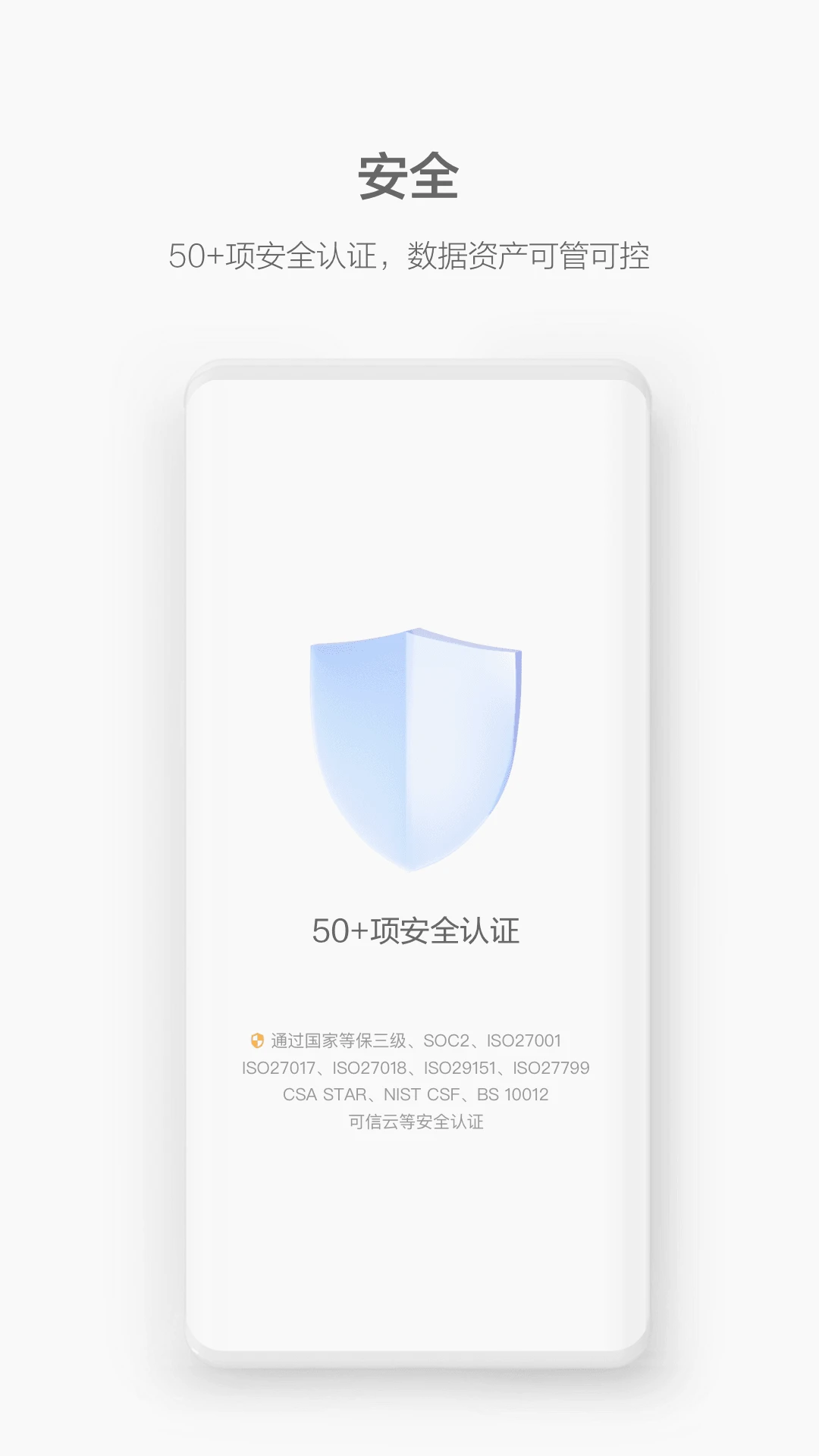 华为云WeLink WeLink截图