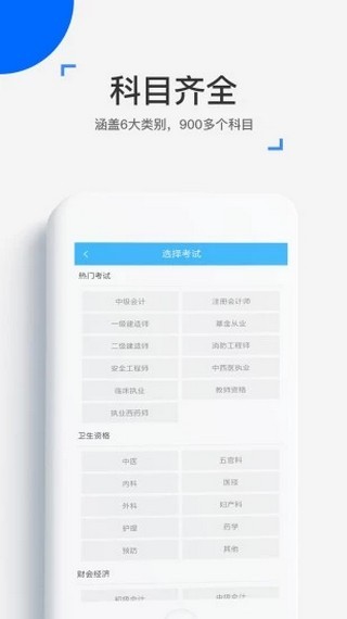 来学网截图