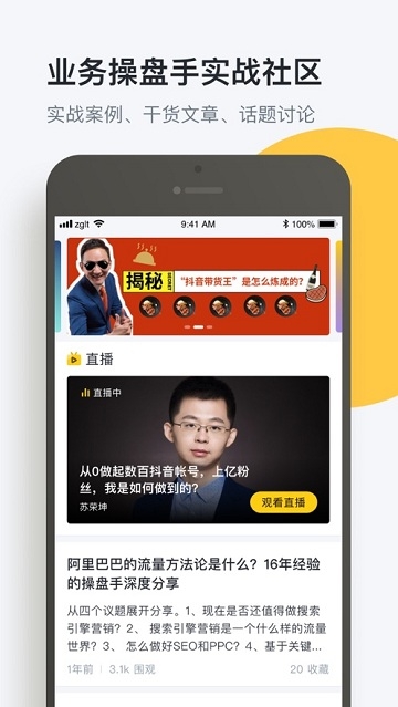 有招get电脑版截图