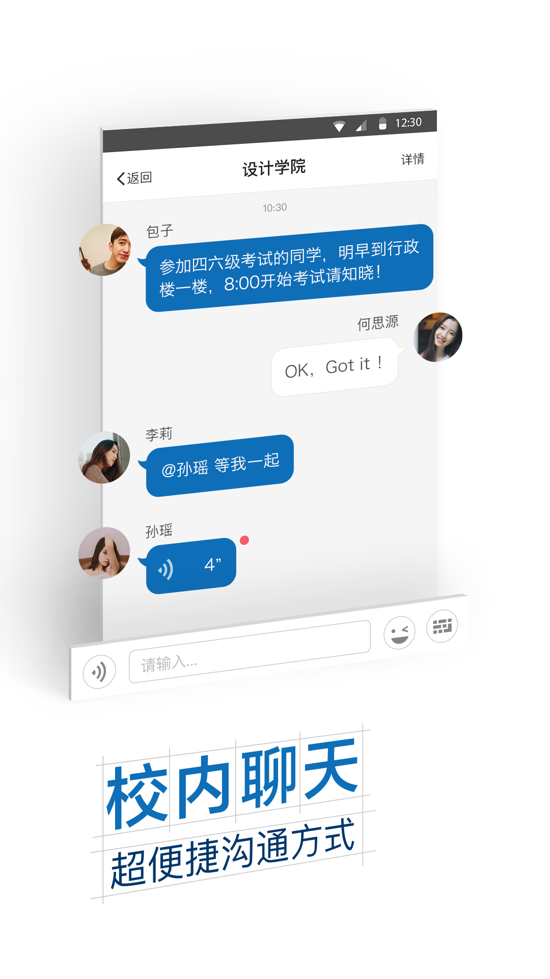 浙江财经大学东方学院智慧东方E电脑版截图
