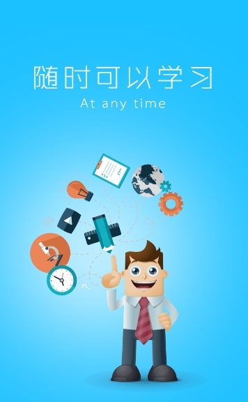 立信易学电脑版 立信易学电脑版截图