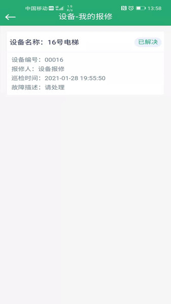 数境物管截图