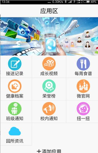 扭扭精灵电脑版截图