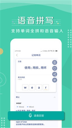 记背单词电脑版截图
