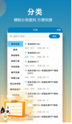 PPT模板截图