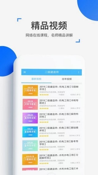 来学网截图