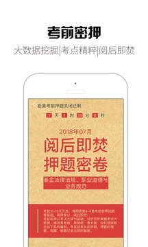 钉题库电脑版截图