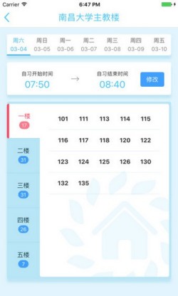 南昌大学移动云办公系统电脑版截图