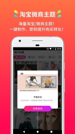 简拍截图