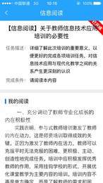 首师培训电脑版截图
