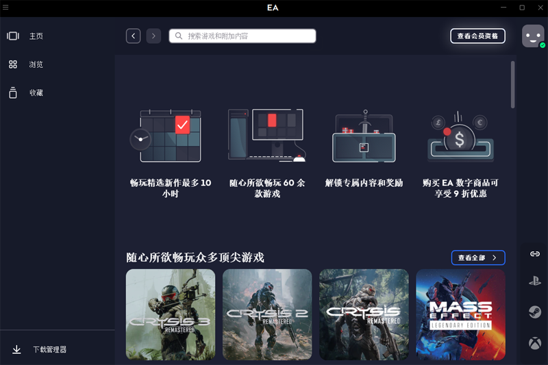 EA游戏平台2024免费下载 EA游戏平台截图