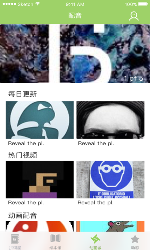 脱口拼单词电脑版截图