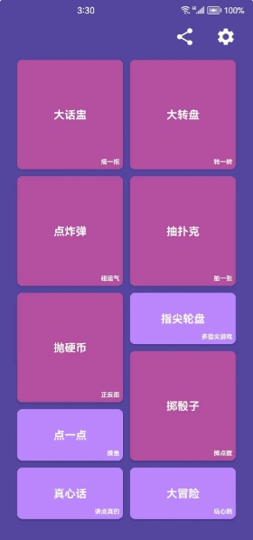 邺都大转盘截图