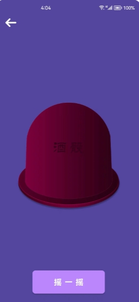 邺都大转盘截图