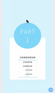 英语词汇记忆法典电脑版截图