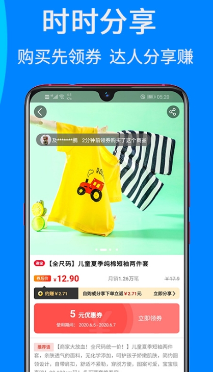觅省截图