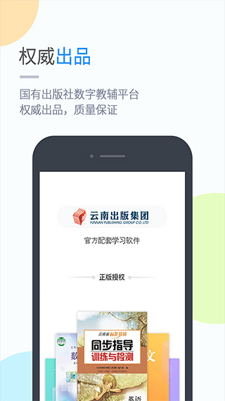 云教学习小学版电脑版截图