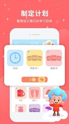 幼儿英语东东龙电脑版截图