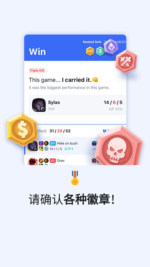 opgg英雄数据 OPGG截图