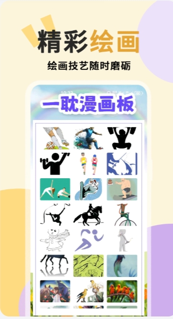 一耽截图