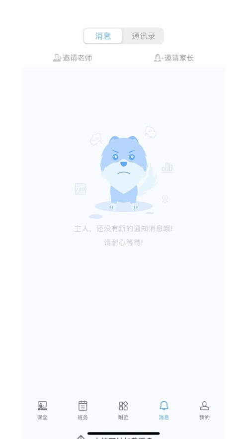 欧帝成长脚印家长端电脑版 欧帝成长脚印家长端电脑版截图