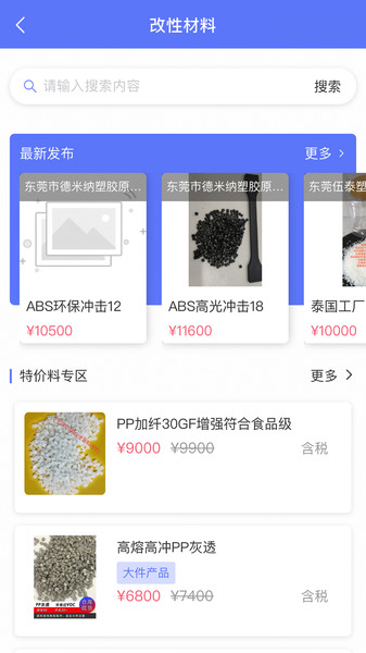 万塑达截图