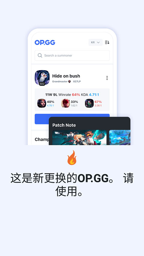 opgg官网入口 OPGG截图