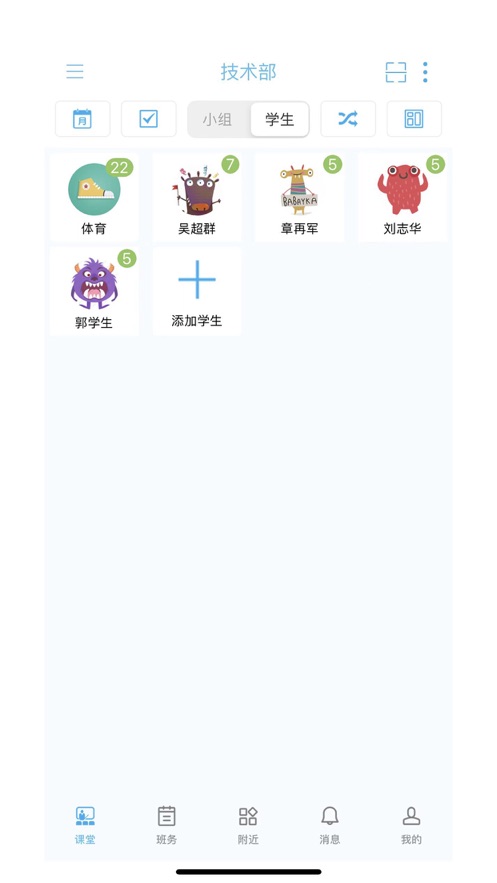 欧帝成长脚印家长端电脑版 欧帝成长脚印家长端电脑版截图
