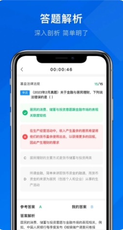 诺诺刷题截图