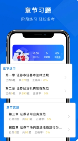 诺诺刷题截图