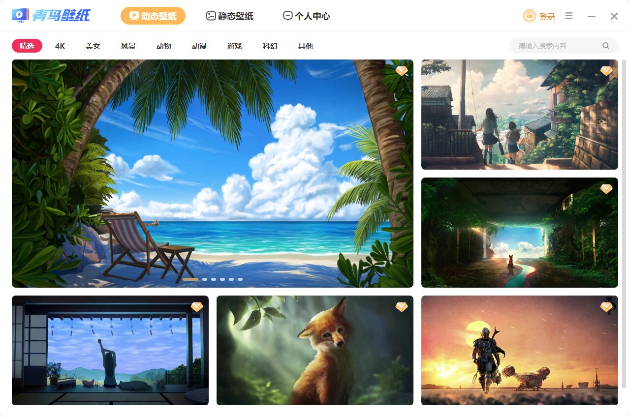 青鸟壁纸 青鸟壁纸截图