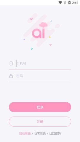 爱维宝贝家长端电脑版截图
