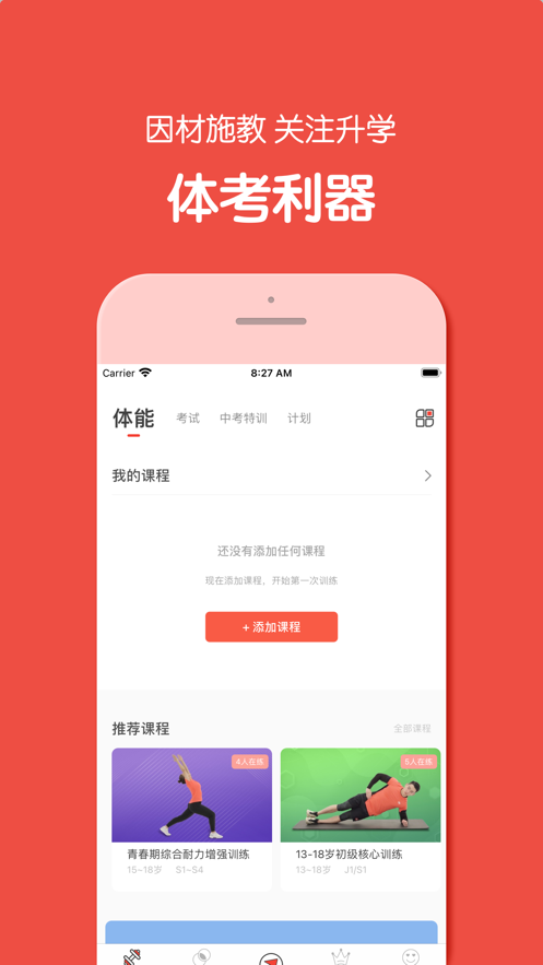 动联青少儿电脑版截图