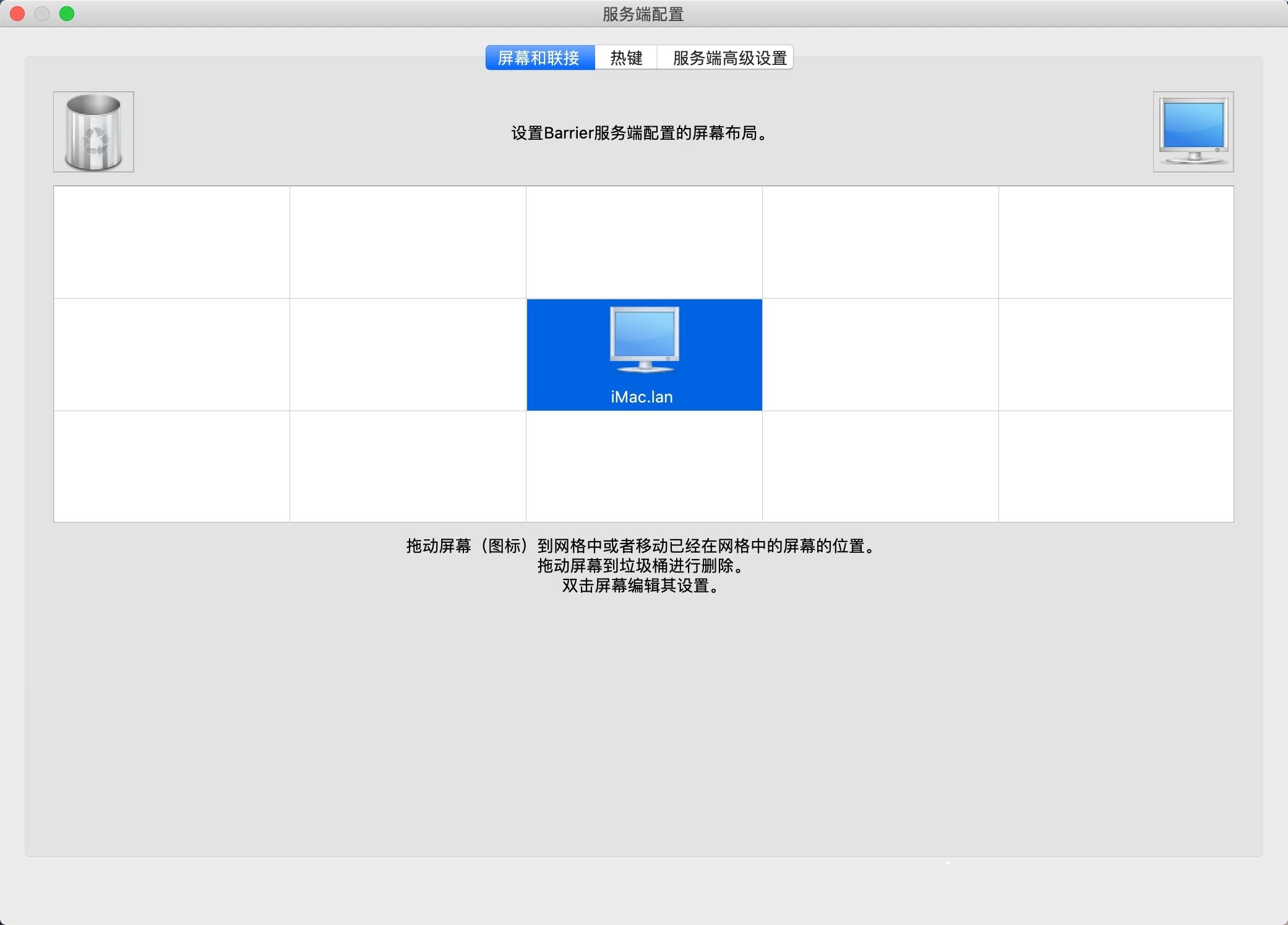 Barrier Mac截图