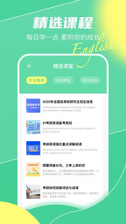 真题库(记单词)电脑版截图