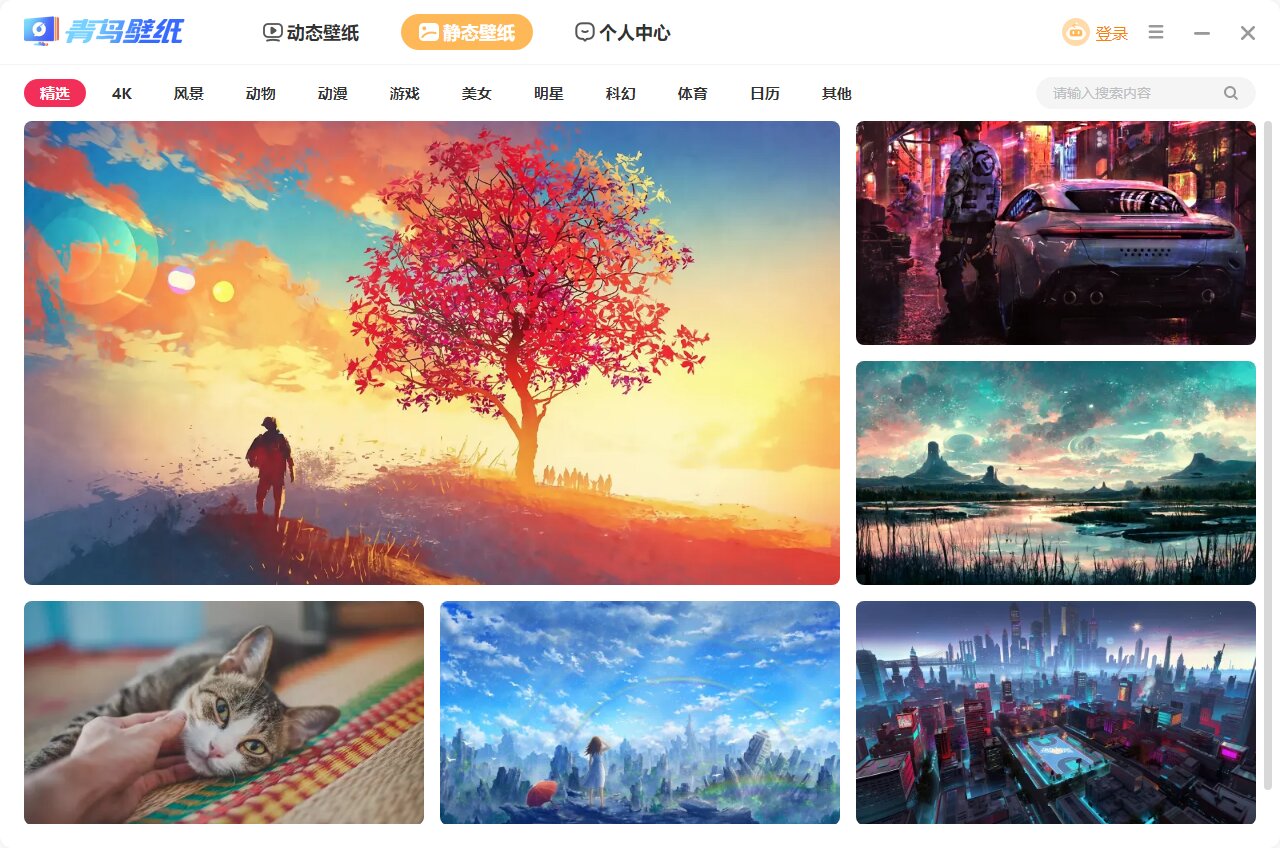 青鸟壁纸 青鸟壁纸截图