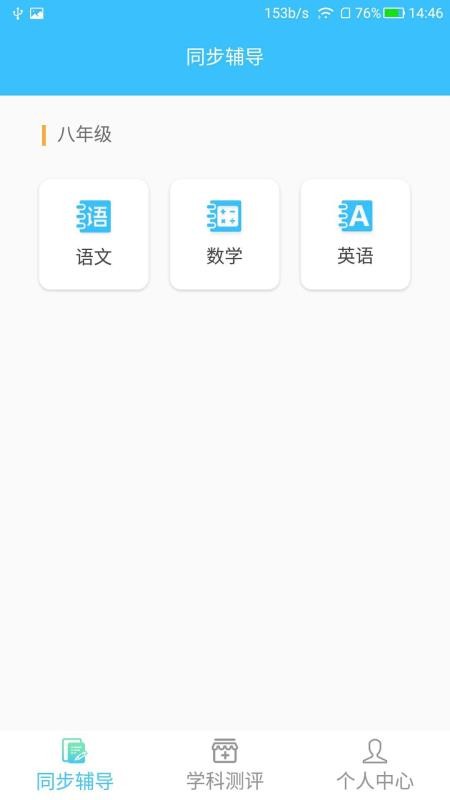 欧帝成长脚印家长端电脑版 欧帝成长脚印家长端电脑版截图
