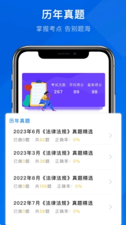 诺诺刷题截图