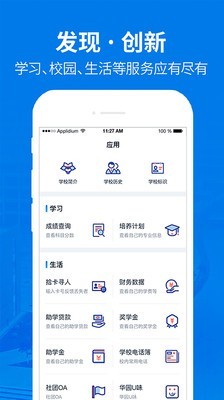 华南理工电脑版截图