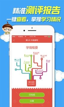 裤兜语文电脑版截图